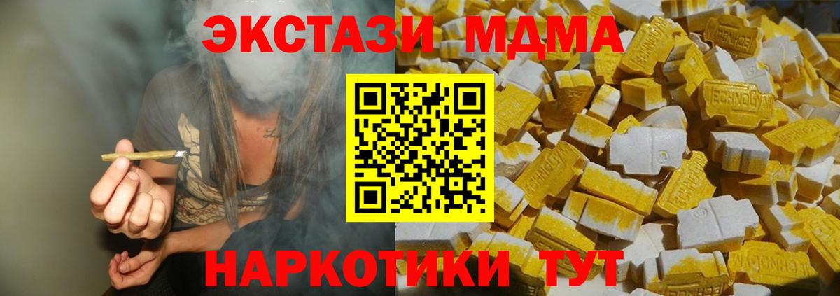MDMA молли  Вход с VPN  MDMA  Петровск  МДМА crystal 