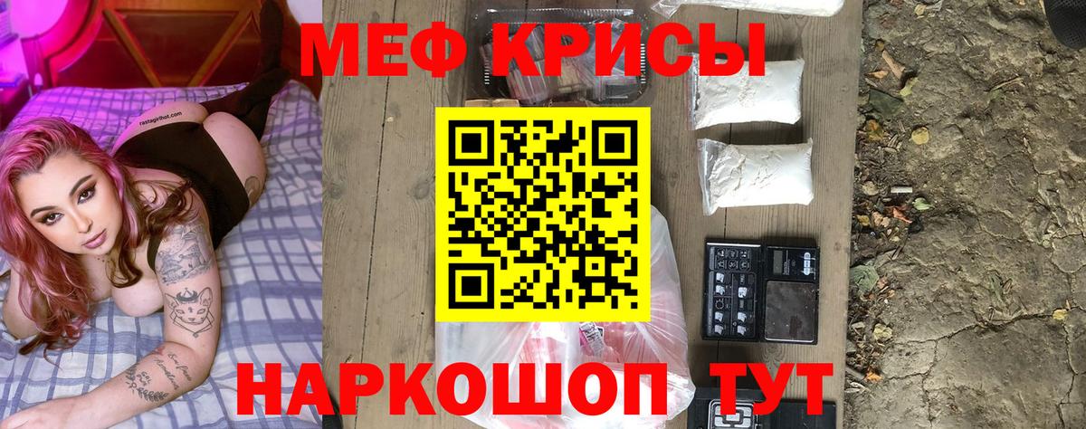 МЕФ VHQ  Мефедрон  Петровск  МЕФ  МЯУ-МЯУ кристаллы  Вход с VPN 